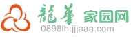 龍華家園網(wǎng)